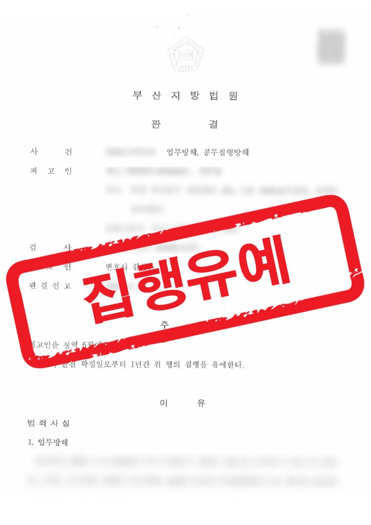 판결문 샘플 민형사 20