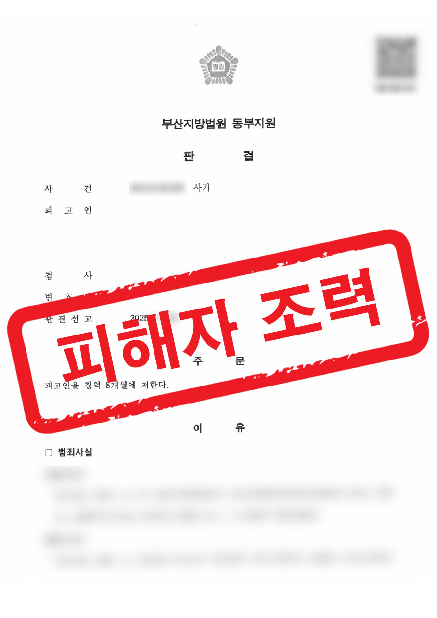 판결문 샘플 민형사 21
