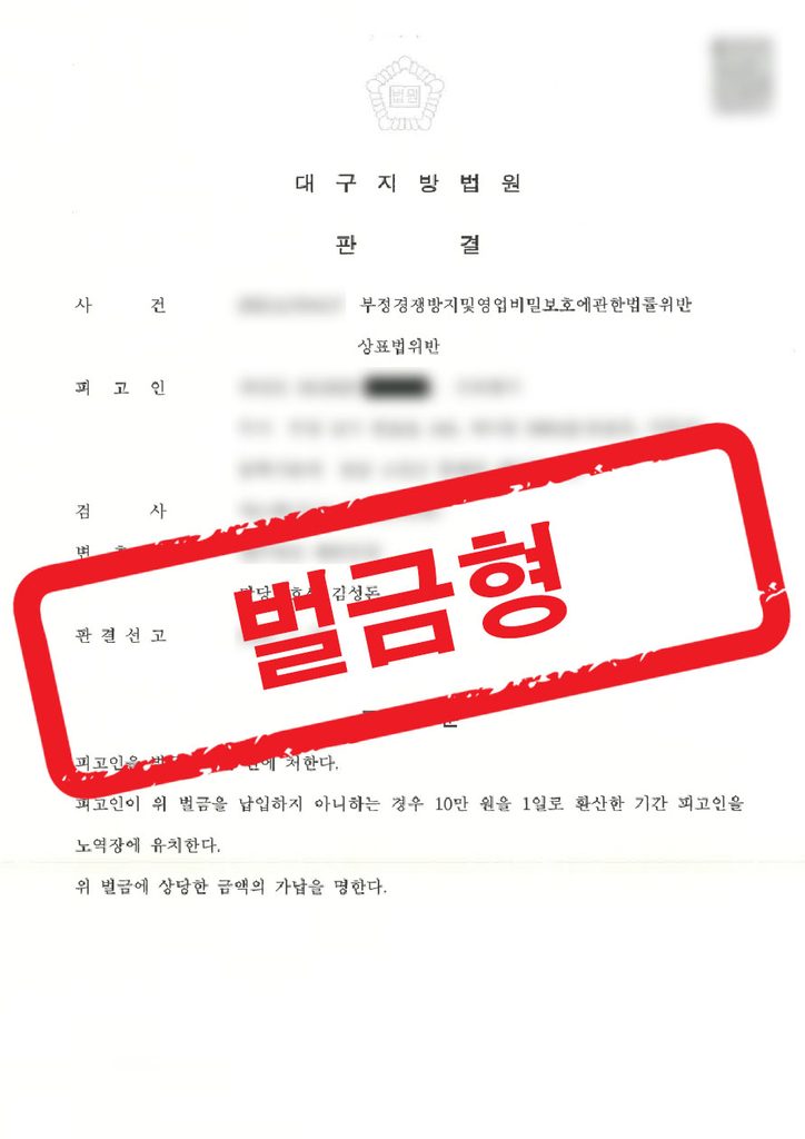 판결문 샘플 민형사 22