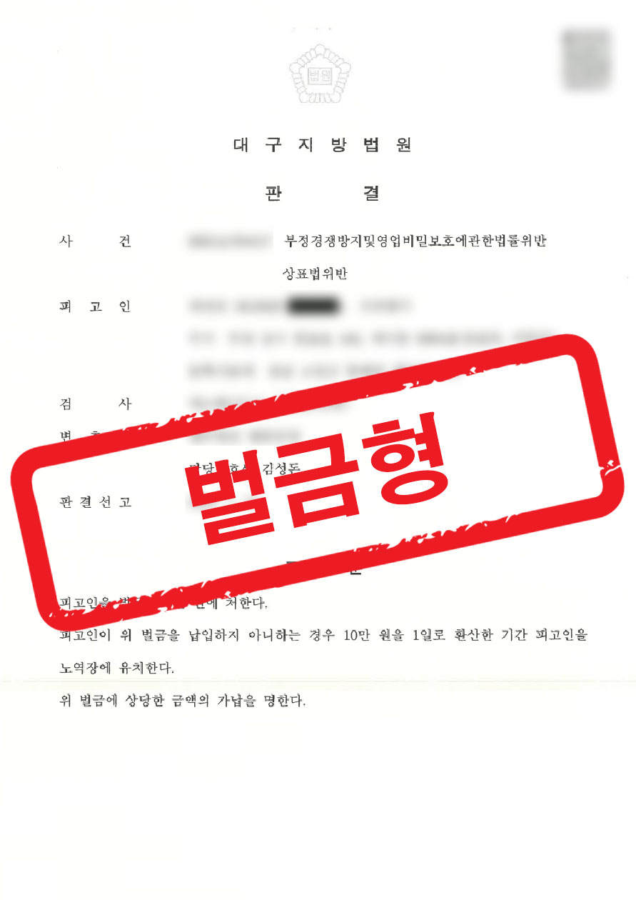 판결문 샘플 민형사 22