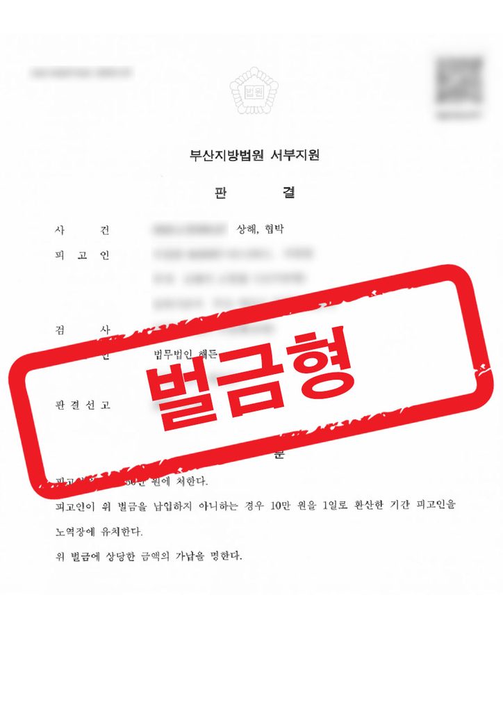 판결문 샘플 민형사 23