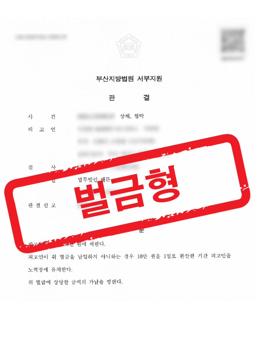 판결문 샘플 민형사 23
