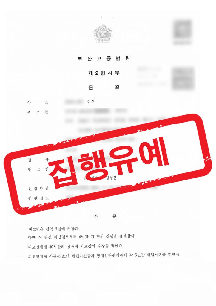 판결문 샘플 민형사 25