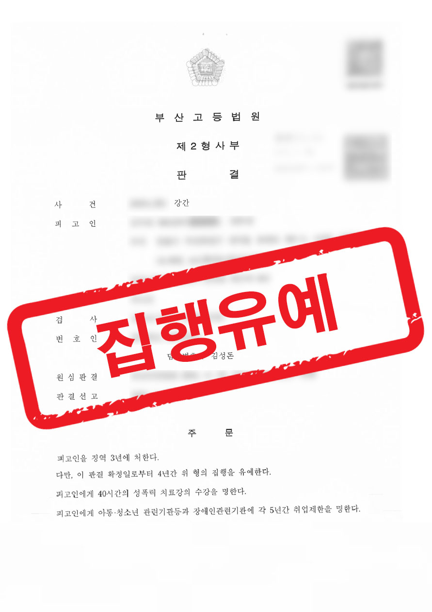 판결문 샘플 민형사 25
