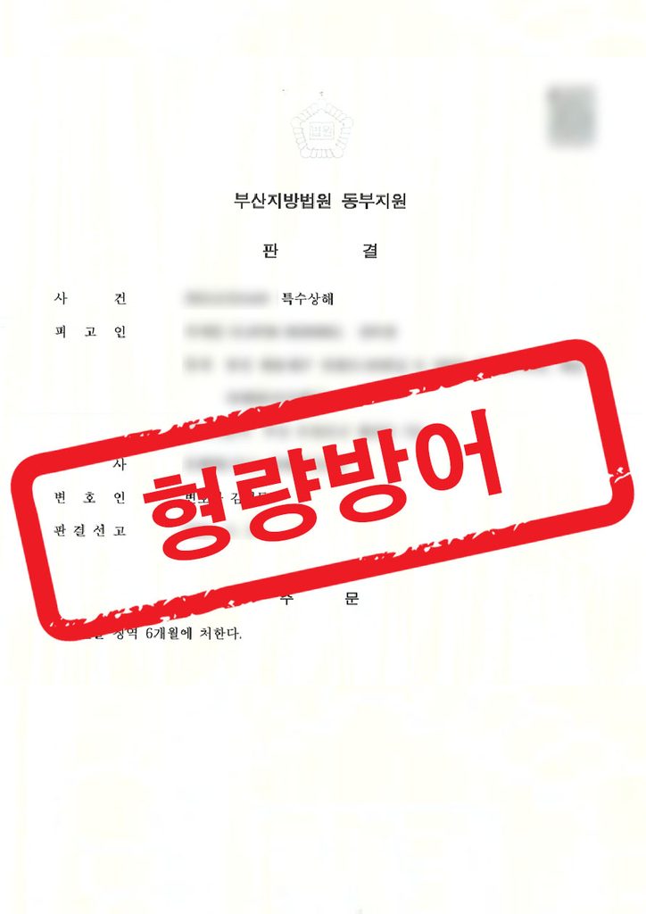 판결문 샘플 민형사 28