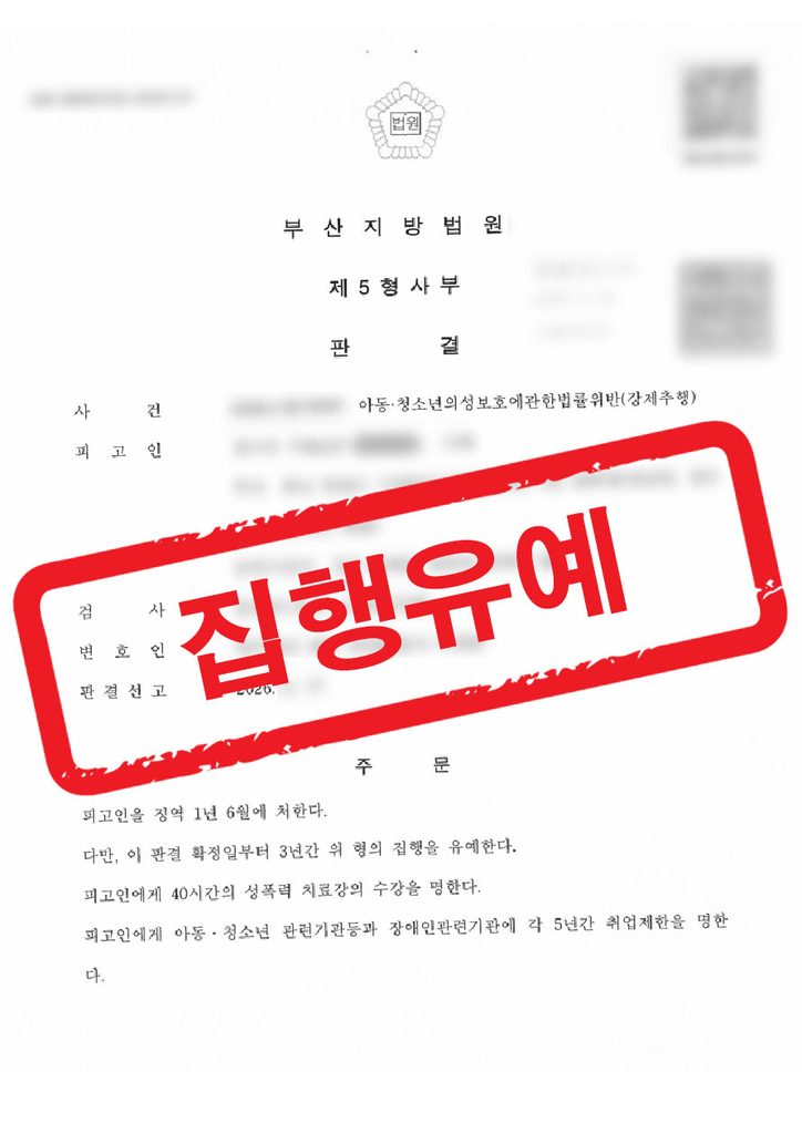 판결문 샘플 민형사 3
