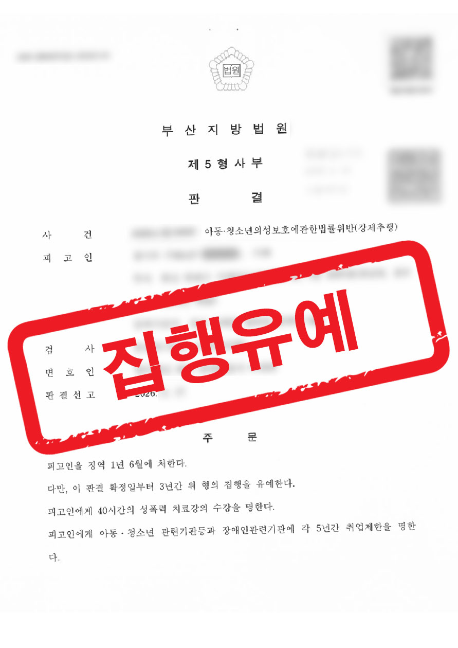 판결문 샘플 민형사 3