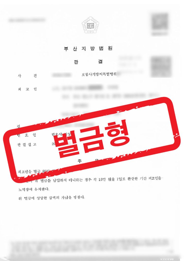 판결문 샘플 민형사 4