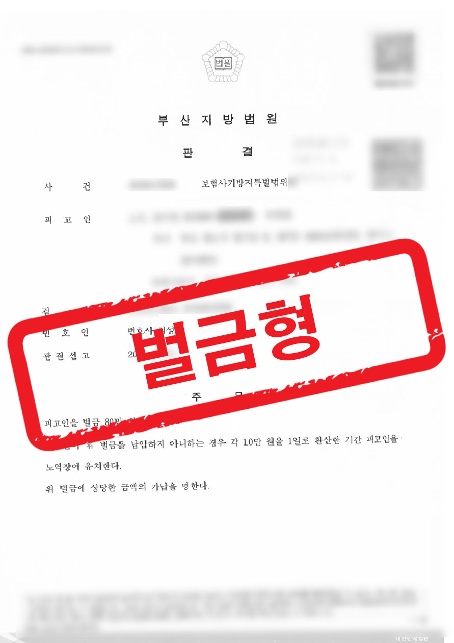 판결문 샘플 민형사 4