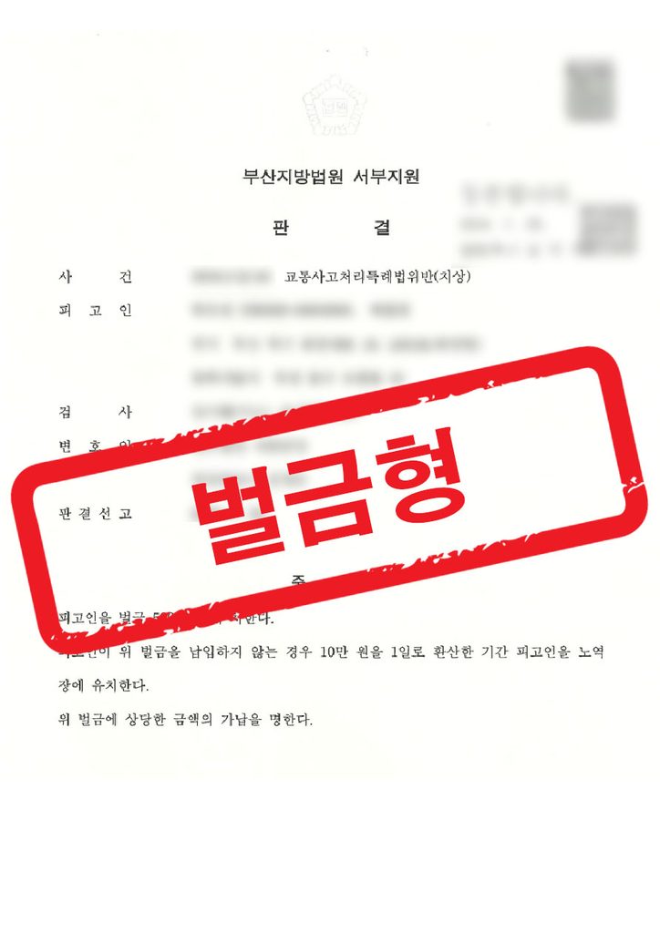 판결문 샘플 민형사 5