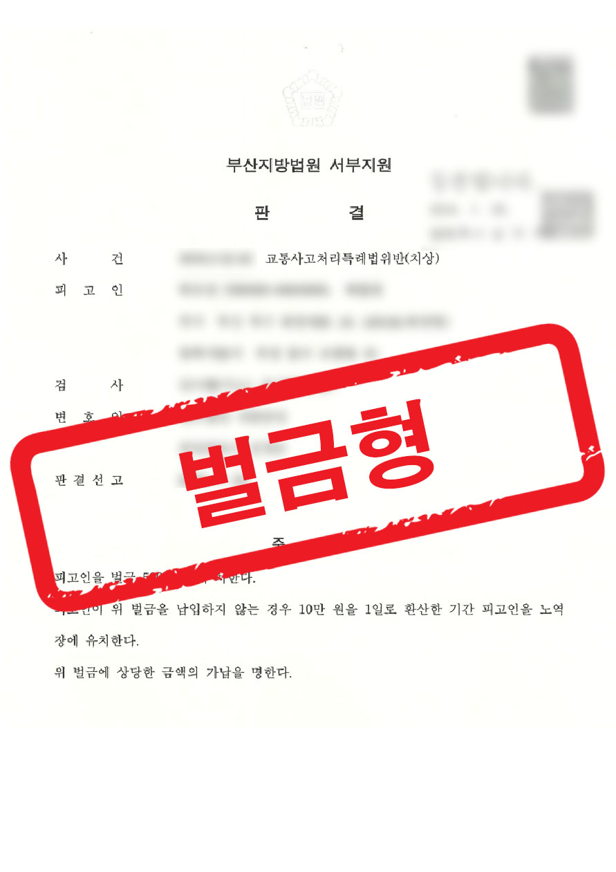 판결문 샘플 민형사 5