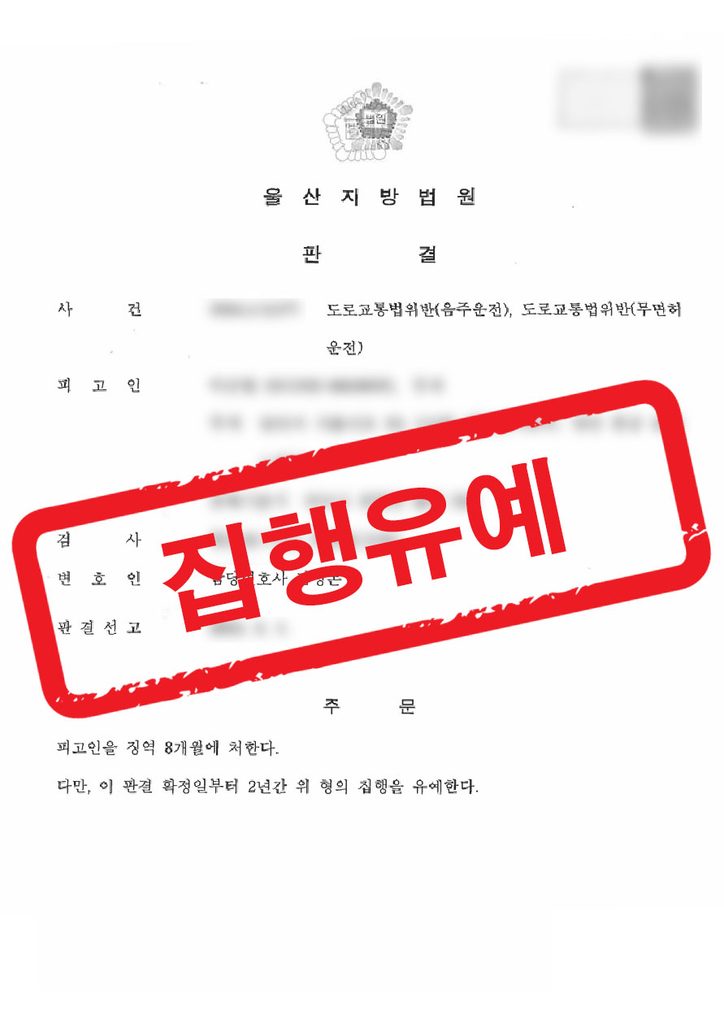 판결문 샘플 민형사 7