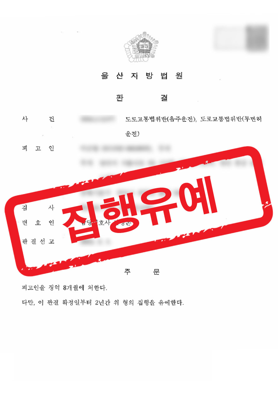 판결문 샘플 민형사 7