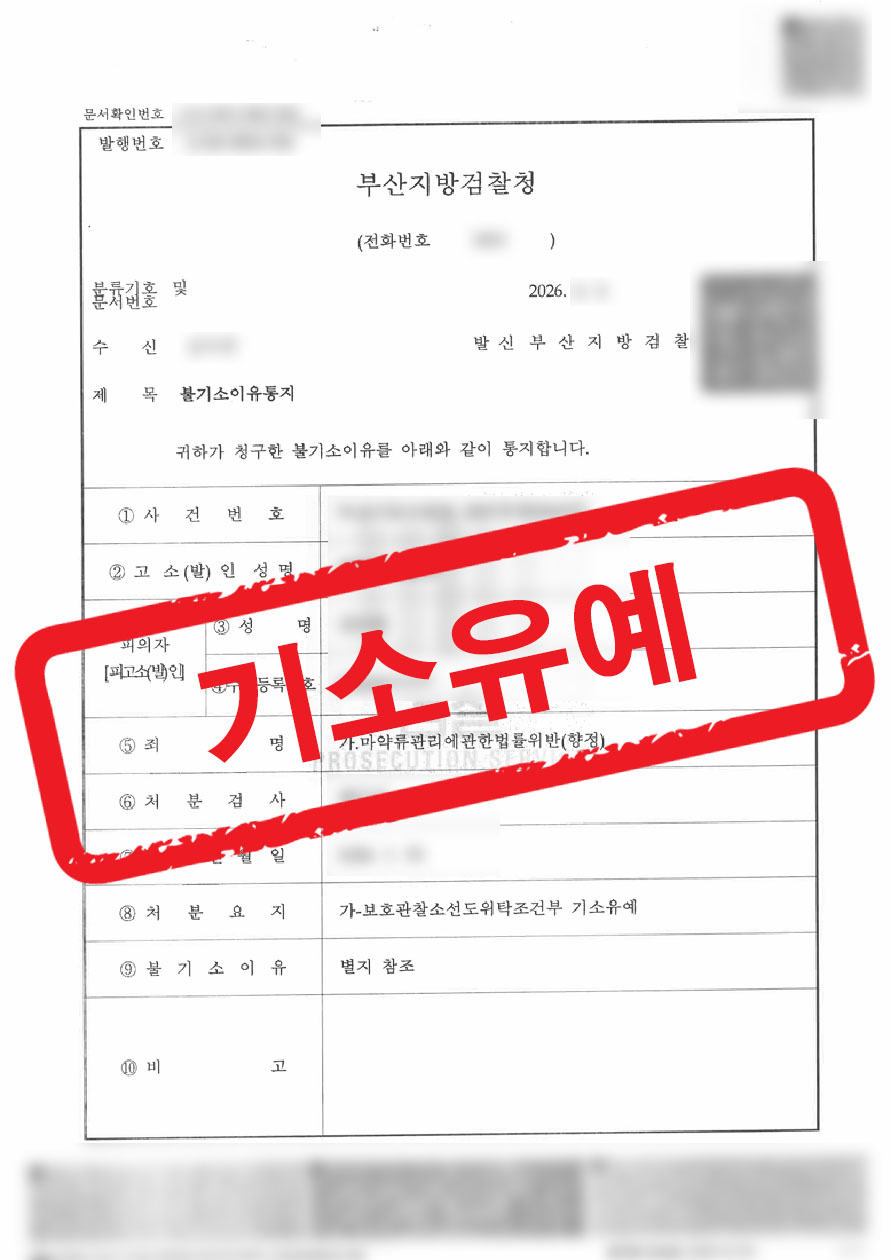 판결문 샘플 민형사 8