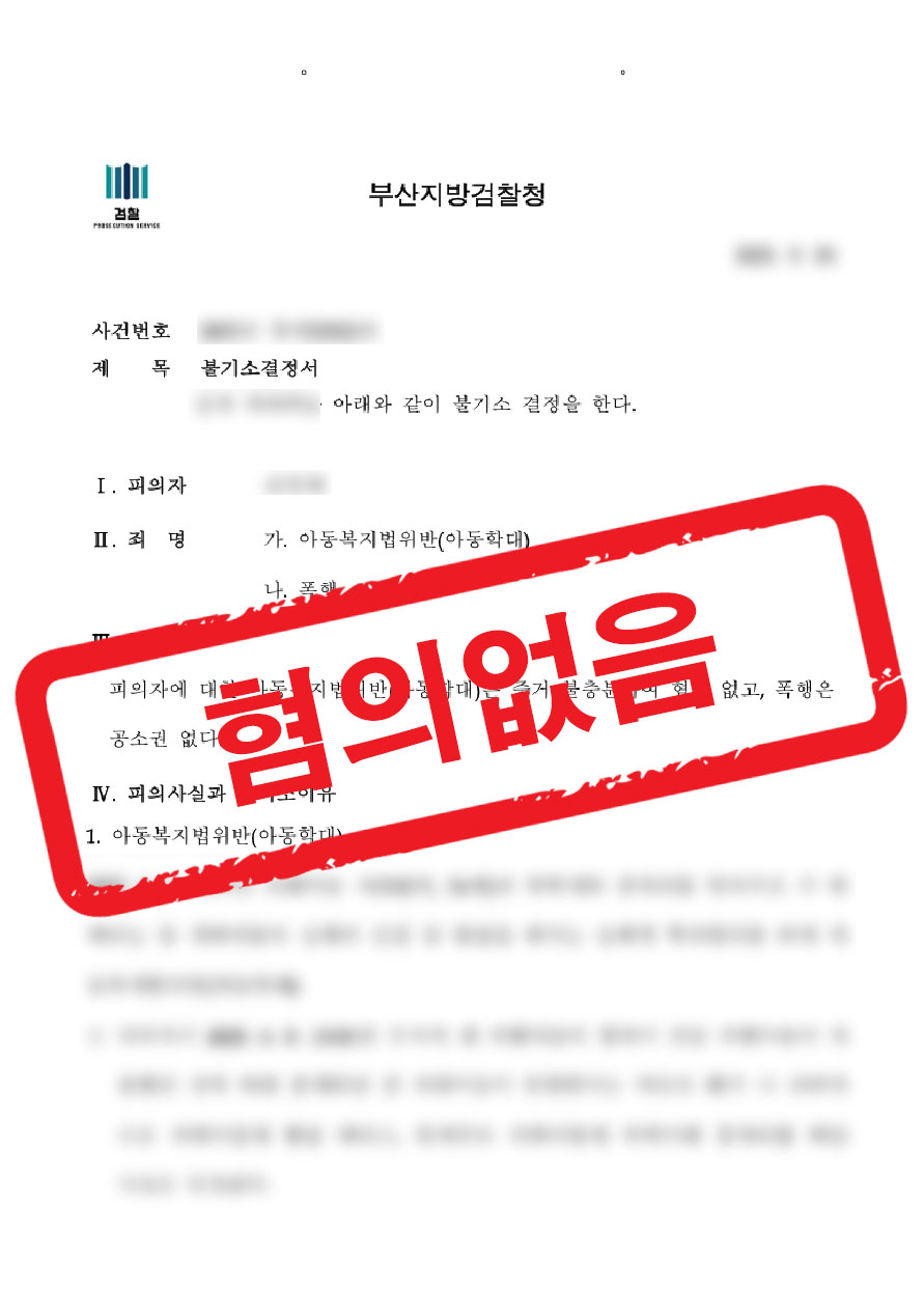 판결문 샘플 민형사 9