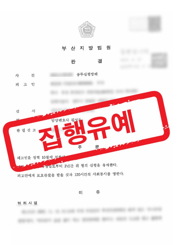 판결문 샘플 민형사 복구됨 1