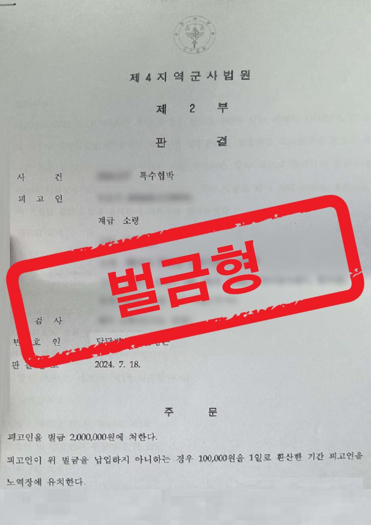 판결문 샘플 민형사 복구됨